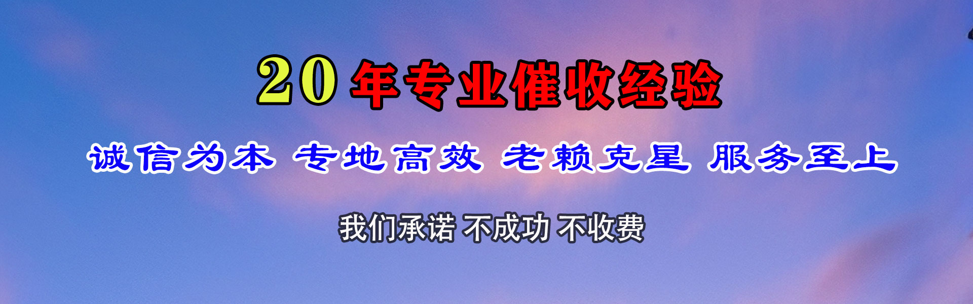 秦淮清债公司